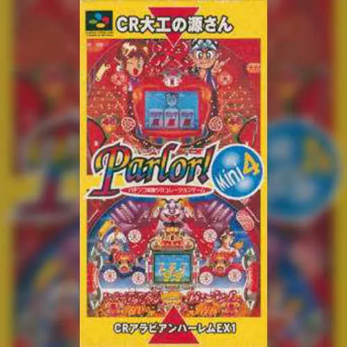 Parlor! Mini 4 - Pachinko Jikki Simulation Game