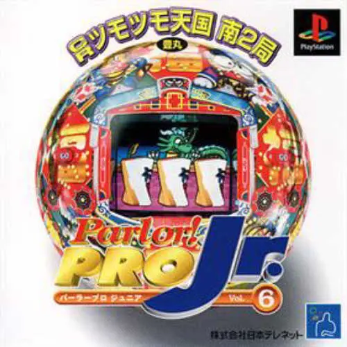 Parlor! Pro Jr. Vol. 6 - CR Tsumo Tsumo Tengoku Nan 2-kyoku