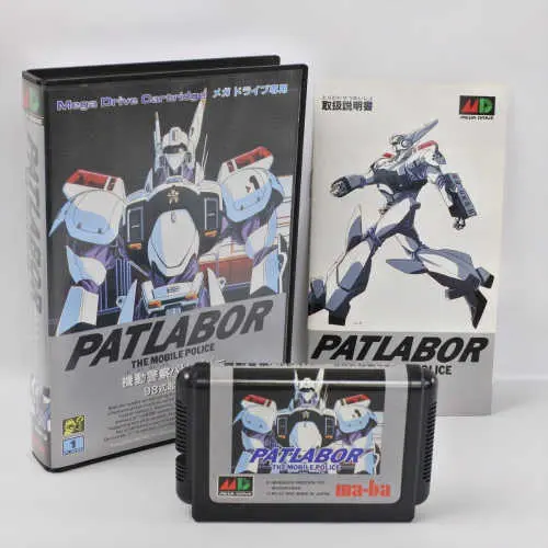 Patlabor