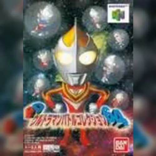 PD Ultraman Battle Collection 64
