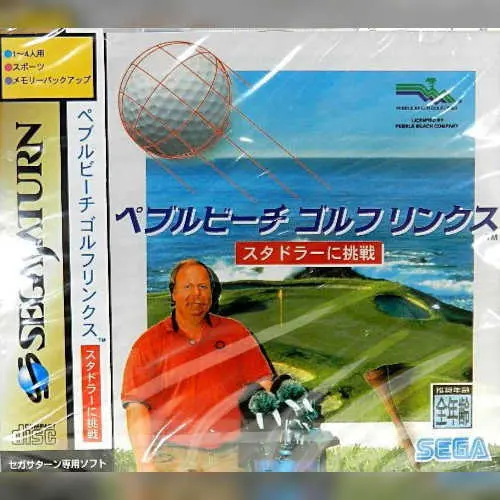 Pebble Beach Golf Links - Stadler ni Chousen