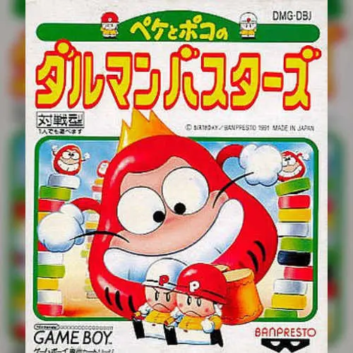 Peke to Poko no Daruman Busters