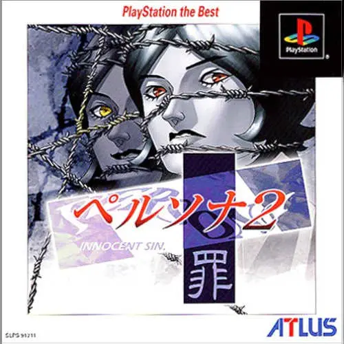 Persona 2 - Tsumi - Innocent Sin