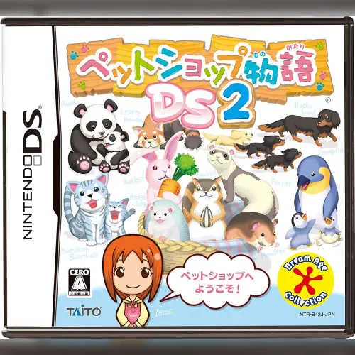 Pet Shop Monogatari DS 2