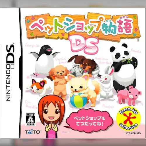 Pet Shop Monogatari DS