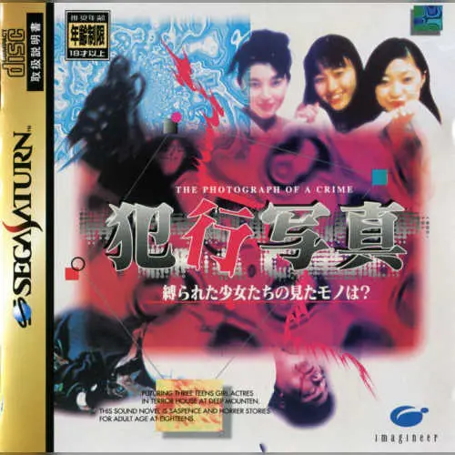 Photograph of a Crime, The - Hankou Shashin - Shibarareta Shoujo-tachi no Mita Mono wa