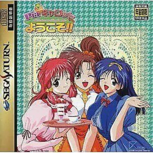 Pia Carrot e Youkoso!! We've Been Waiting for You