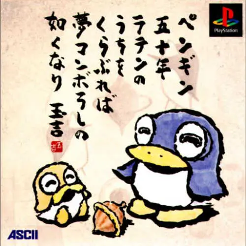 Pikiinya! Excellent