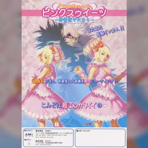 Pink Sweets: Ibara Sorekara