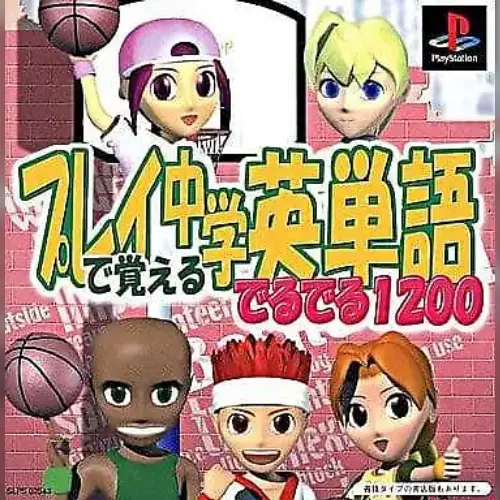 Play de Oboeru Chuugaku Eitango Deruderu 1200