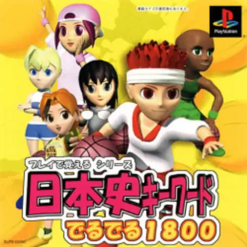 Play de Oboeru Series - Nihonshi Keyword Deruderu 1800
