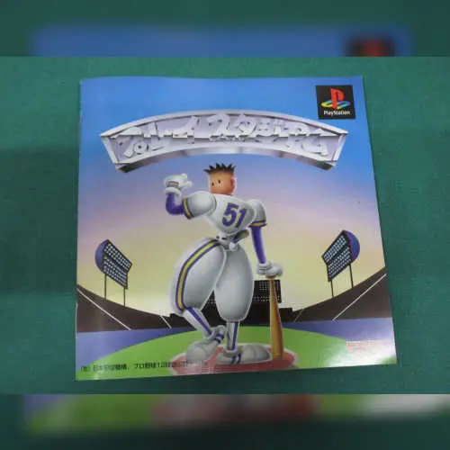 PlayStadium