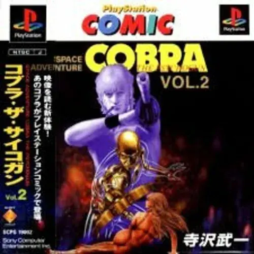 PlayStation Comic - Space Adventure Cobra - The Psychogun Vol. 2