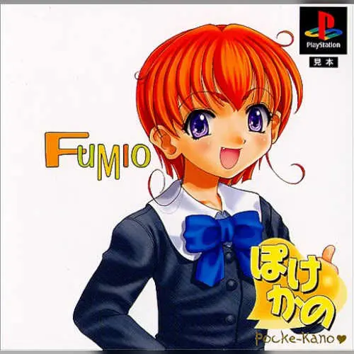 Pocke-Kano - Ueno Fumio