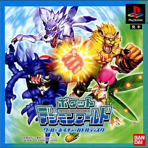 Pocket DigimonWorld - Wind Battle Disc
