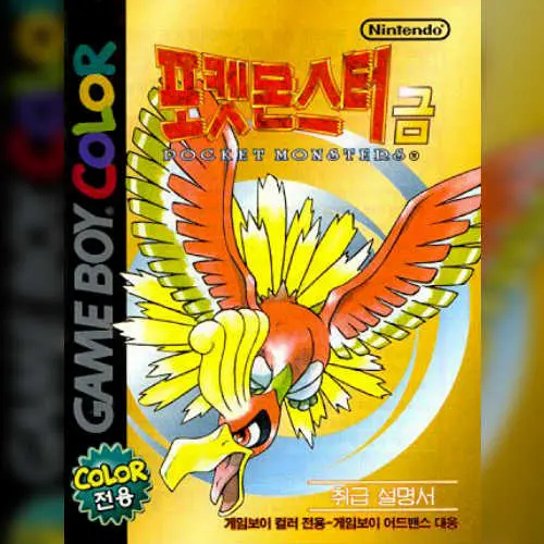 Pocket Monsters Geum