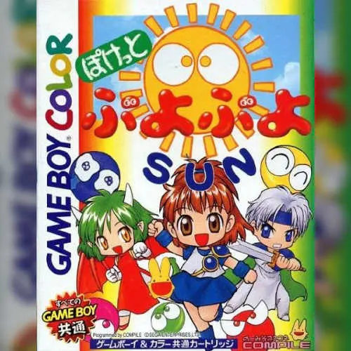 Pocket Puyo Puyo Sun
