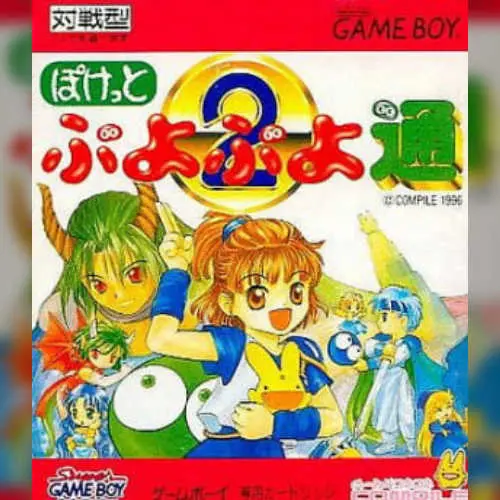 Pocket Puyo Puyo Tsuu