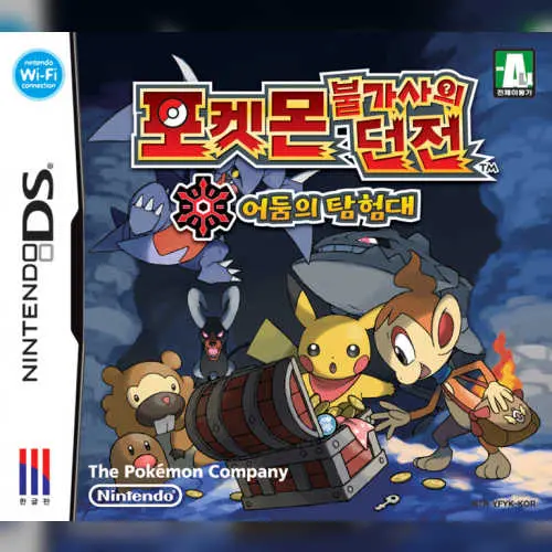 Pokemon Bulgasaui Dungeon - Eodumui Tamheomdae