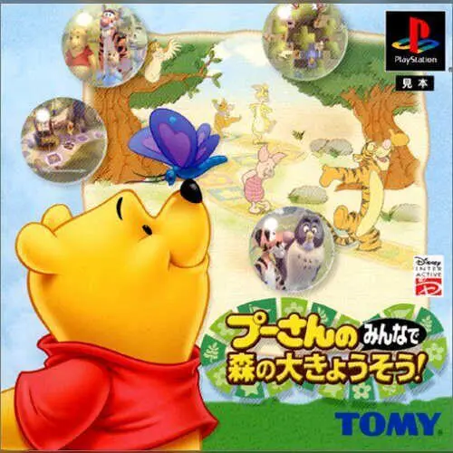 Pooh-san no Minna de Mori no Daikyousou!