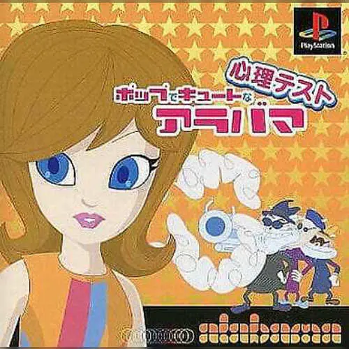 Pop de Cute na Shinri Test - Alabama