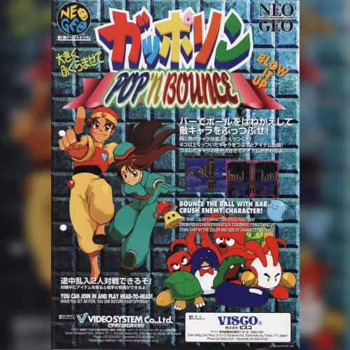 Pop 'n Bounce / Gapporin