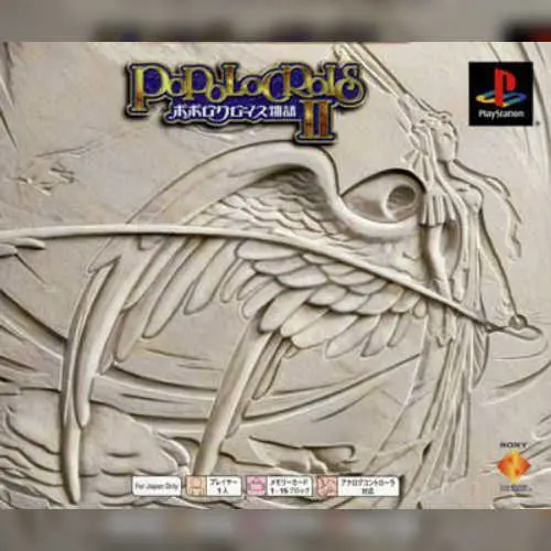 PoPoLoCrois Monogatari II