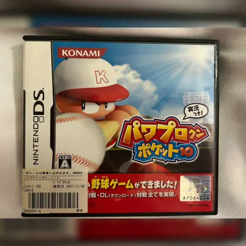 Power Pro Kun Pocket 10