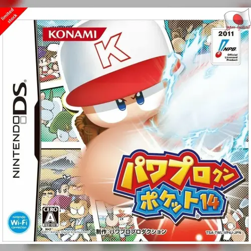 Power Pro Kun Pocket 14