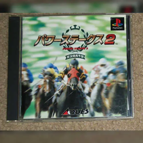 Power Stakes 2