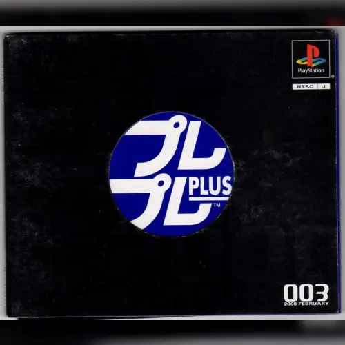 PrePre Plus 003 - 2000 February