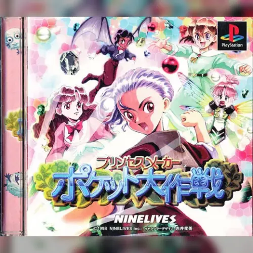 Princess Maker - Pocket Daisakusen
