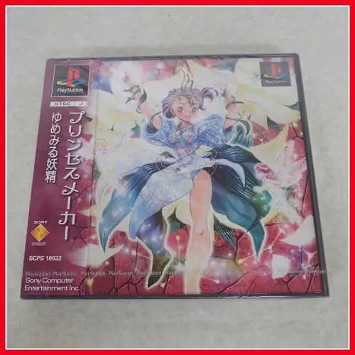 Princess Maker - Yumemiru Yousei