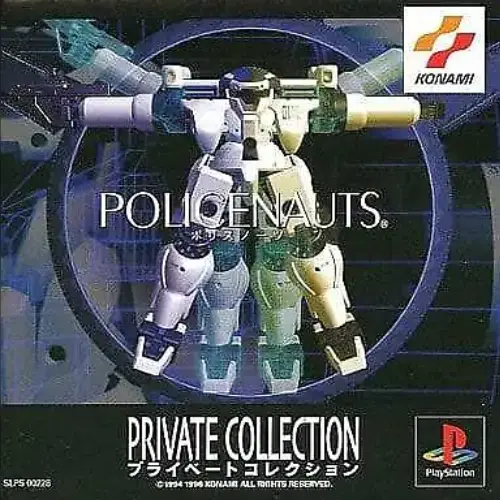 Private Collection - Policenauts
