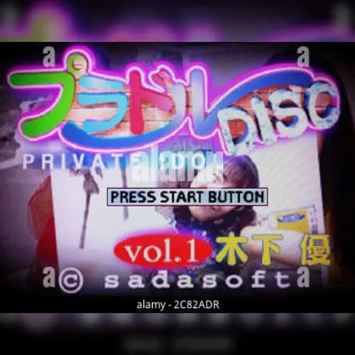 Private Idol Disc Vol. 1 - Kinoshita Yuu