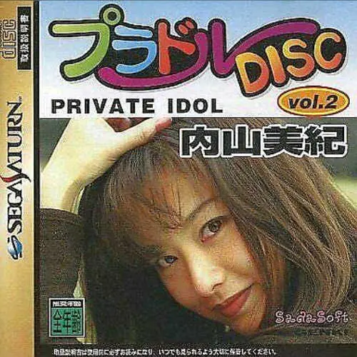 Private Idol Disc Vol. 2 - Uchiyama Miki