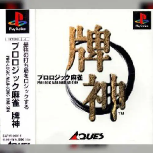 Pro Logic Mahjong Hai-Shin