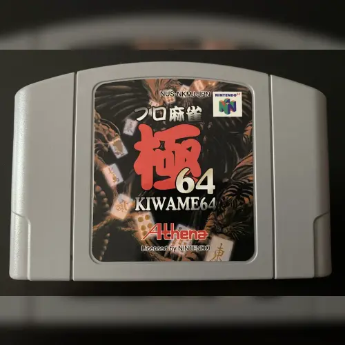 Pro Mahjong Kiwame 64