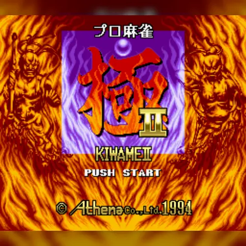 Pro Mahjong Kiwame II