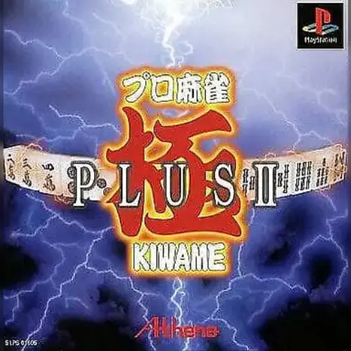 Pro Mahjong Kiwame Plus II