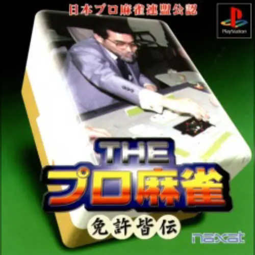 Pro Mahjong, The - Menkyo Kaiden