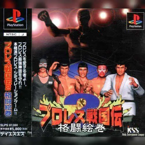 Pro Wrestling Sengokuden 2 - Kakutou Emaki