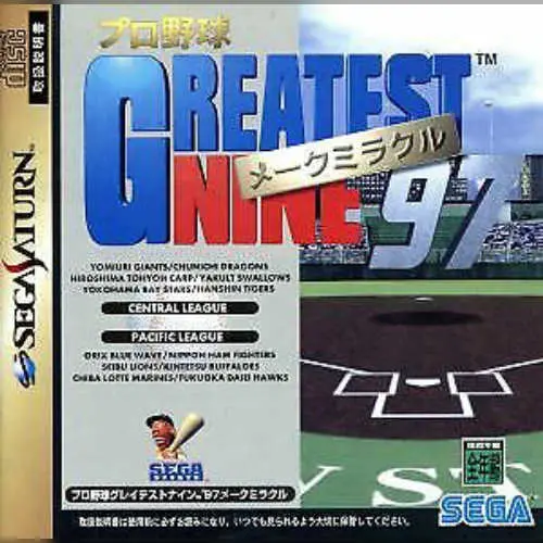Pro Yakyuu Greatest Nine '97 - Make Miracle