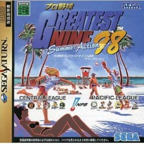 Pro Yakyuu Greatest Nine '98