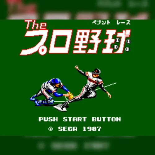 Pro Yakyuu Pennant Race, The