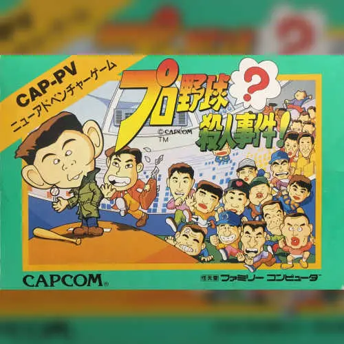 Pro Yakyuu Satsujin Jiken!