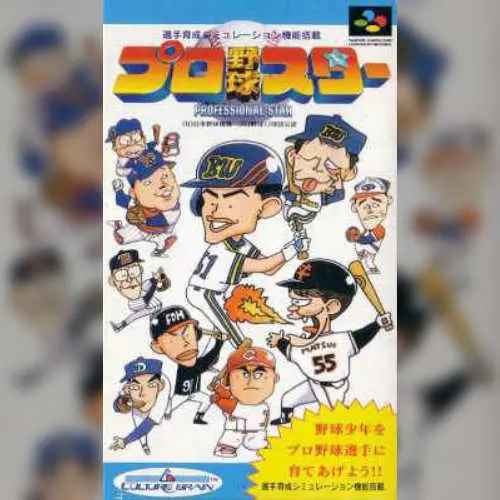 Pro Yakyuu Star
