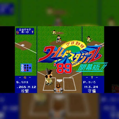 Pro Yakyuu World Stadium '89