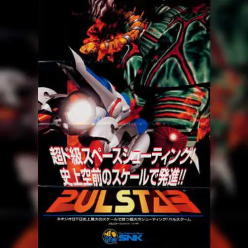 Pulstar