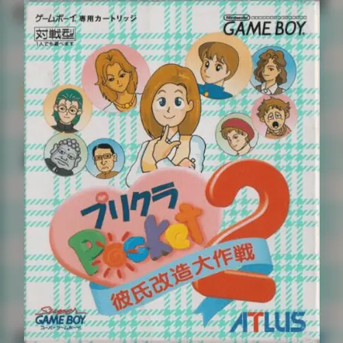Purikura Pocket 2 - Kareshi Kaizou Daisakusen
